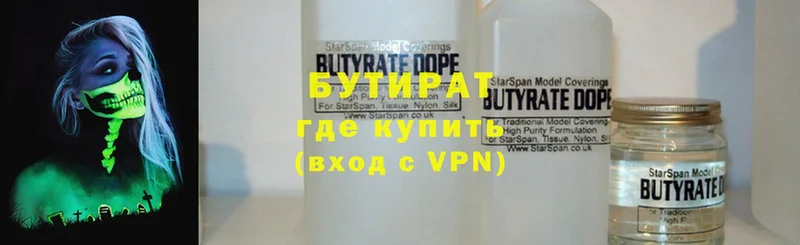 закладки  Киренск  кракен ссылки  БУТИРАТ Butirat 