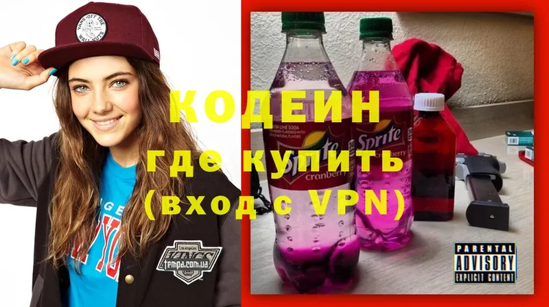 Кодеин напиток Lean (лин)  Киренск 