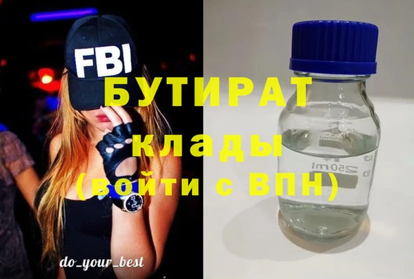 бутират Абдулино