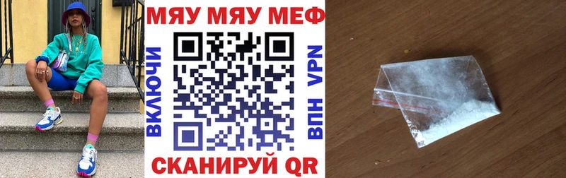 купить наркотик  Киренск  Мефедрон мяу мяу 