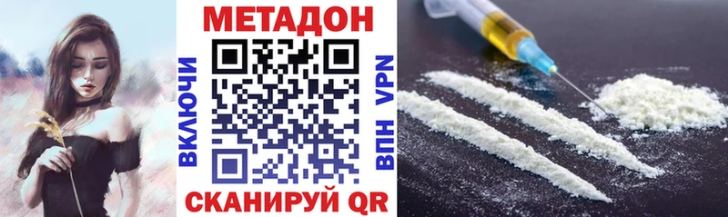 Метадон VHQ  где купить наркотик  Киренск 