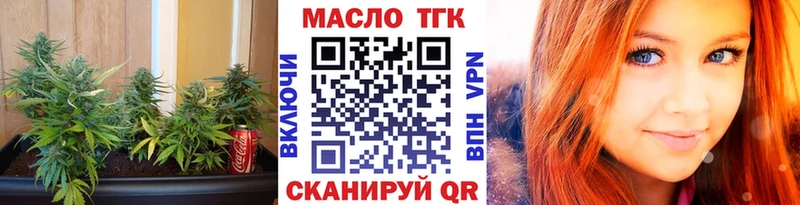 купить закладку Киренск ТГК вейп с тгк